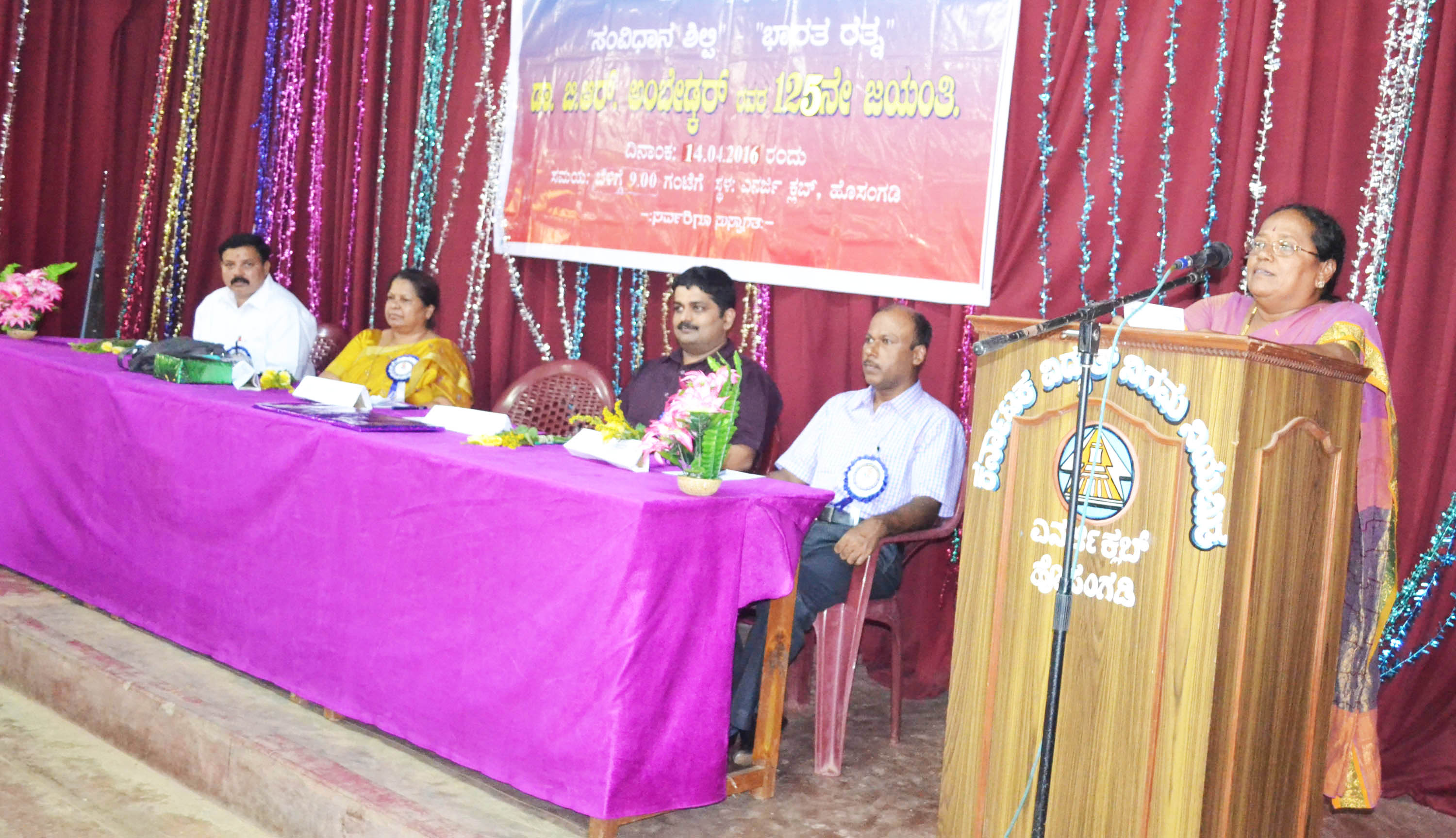 ಹೊಸಂಗಡಿಯಲ್ಲಿ ಅಂಬೇಡ್ಕರ್ 125ನೆ ಜನ್ಮದಿನಾಚರಣೆ